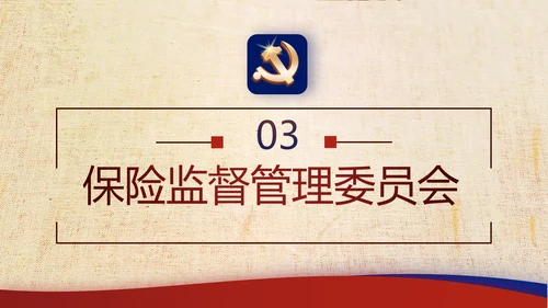 复古大气党建经济下半年这么干工作总结PPT