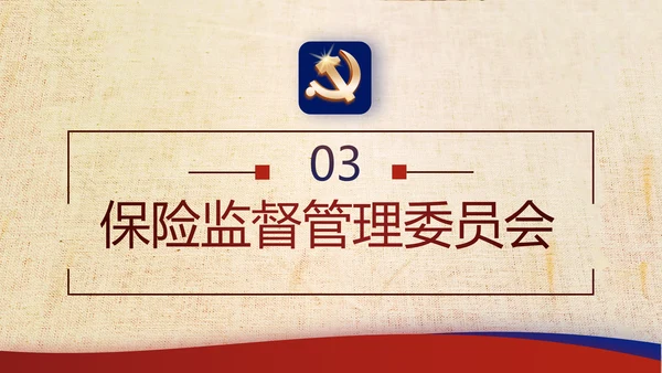 复古大气党建经济下半年这么干工作总结PPT