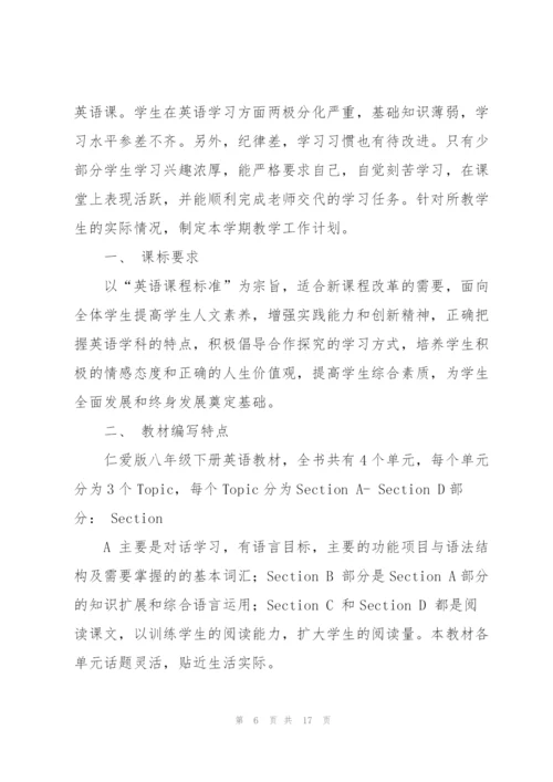 三年级下册英语教学计划.docx