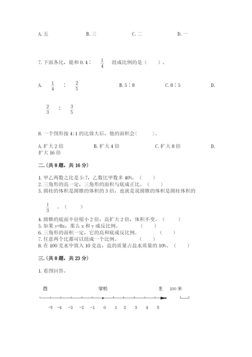 小学毕业班数学检测卷及答案（新）.docx