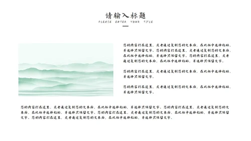 绿色清明时节节日PPT模板