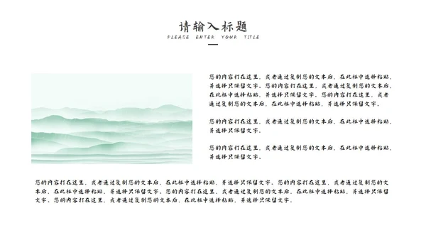 绿色清明时节节日PPT模板