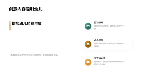 启蒙教育：培养幼儿的阅读兴趣