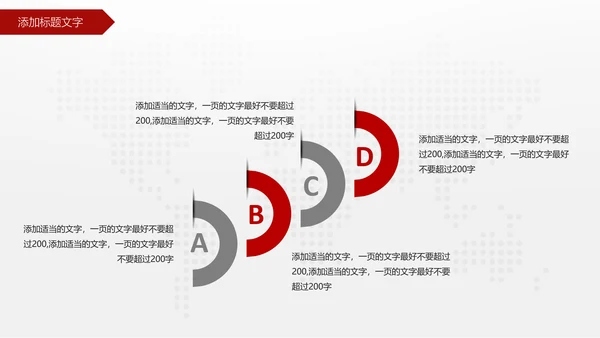 中国工商银行金融投资理财证券PPT模板