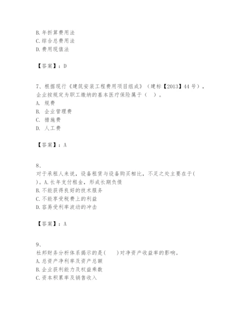 2024年一级建造师之一建建设工程经济题库含答案（考试直接用）.docx