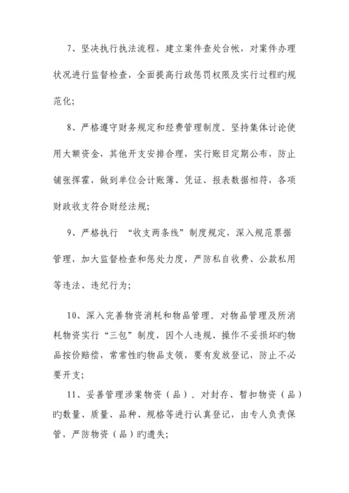 评估人员廉政风险防控措施.docx