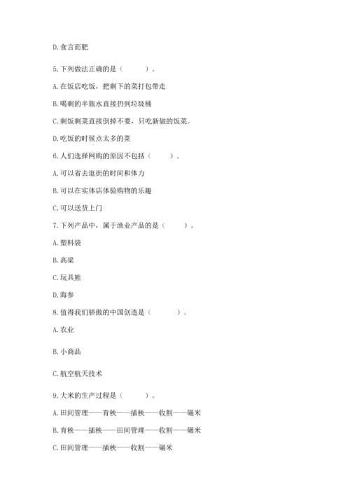 部编版小学四年级下册道德与法治《期末测试卷》含答案（模拟题）.docx