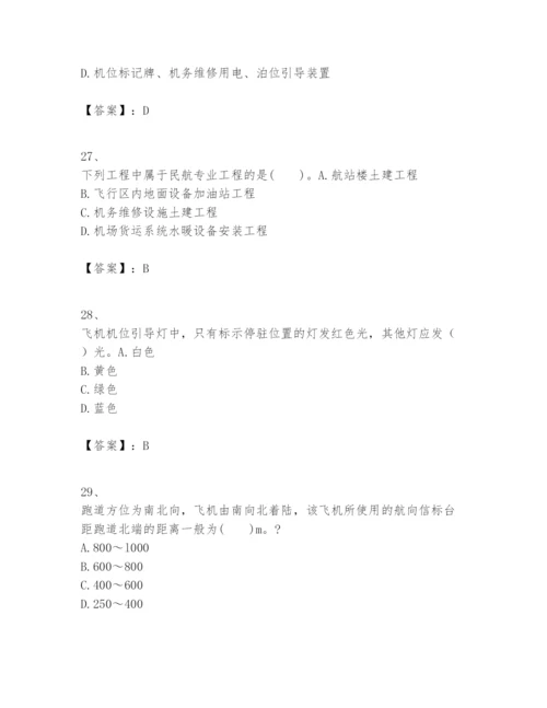 2024年一级建造师之一建民航机场工程实务题库及完整答案.docx