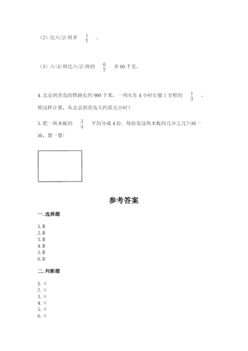 冀教版五年级下册数学第六单元 分数除法 测试卷及1套参考答案.docx