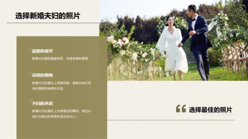 绿色婚礼精彩瞬间定格相册展示PPT模板