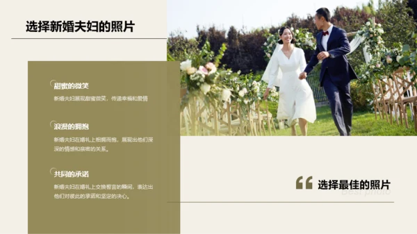 绿色婚礼精彩瞬间定格相册展示PPT模板