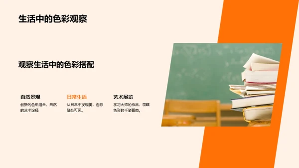 揭秘色彩世界