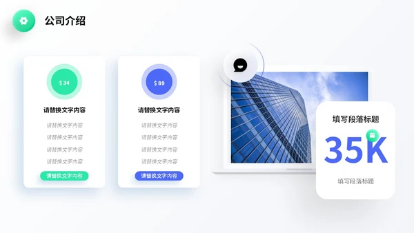 蓝色微立体风简约形状商业项目计划书PPT商业计划书