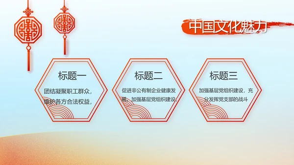 红领巾心向党少先队员敬礼风采展示动态PPT