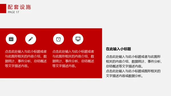 集团公司简介画册企业文化宣传通用PPT模板