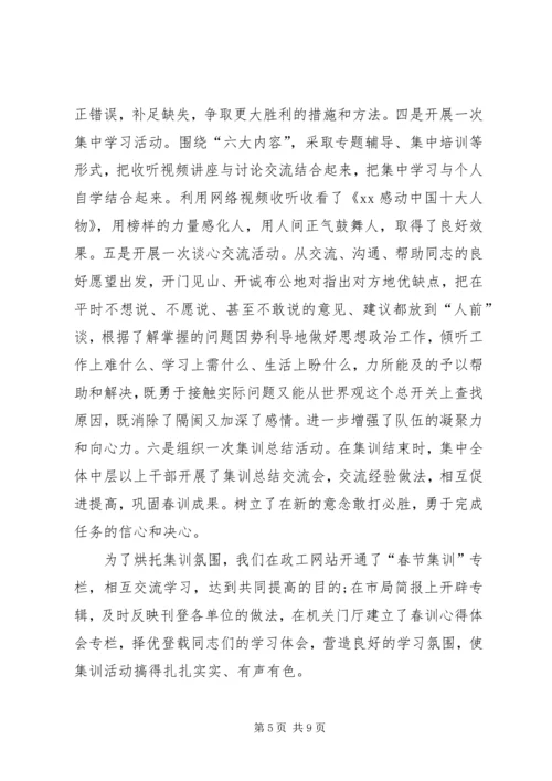 国税春训心得体会 (2).docx