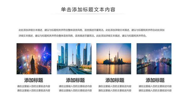 上海印象上海旅游宣传旅行游玩介绍PPT模板