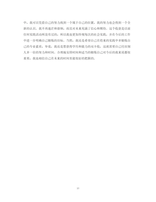精编之超市7月7月末总结范文.docx
