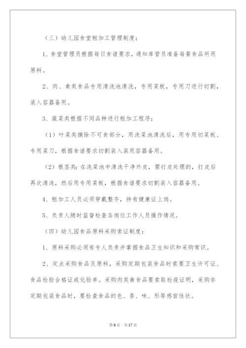 2022食品安全应急预案（通用5篇）.docx