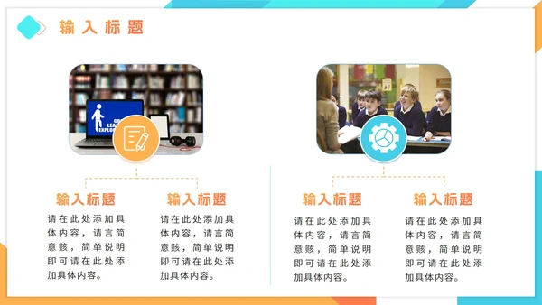 简约渐变教师教学PPT模板