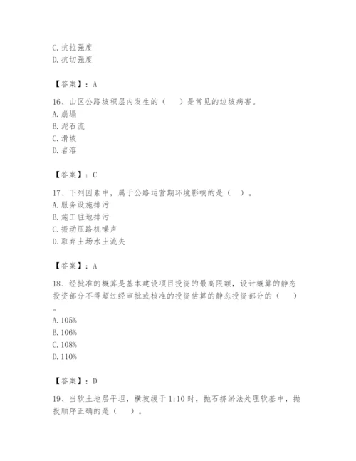 2024年一级造价师之建设工程技术与计量（交通）题库【考点精练】.docx