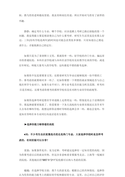 9个关于考研的问题,2023考研要注意.docx