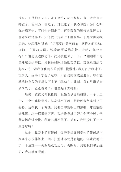 学打篮球作文.docx