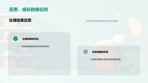 实习汇报-教育教学实践PPT模板