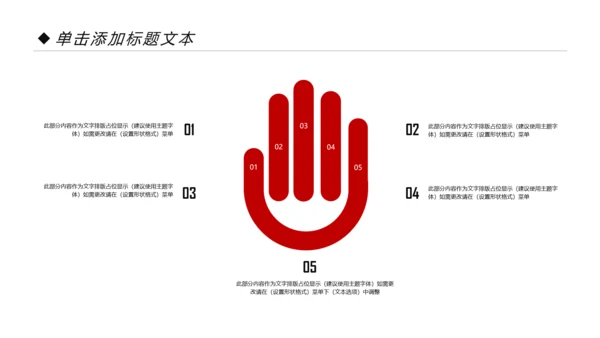 精美红色大气演讲比赛活动策划PPT模板