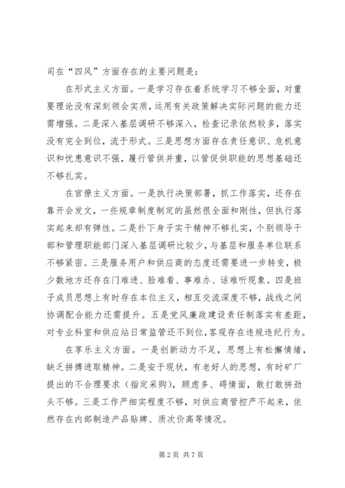 促进群众路线教育实践活动调研报告.docx