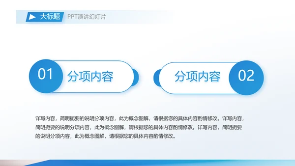 蓝色大气企业公司招聘工作招聘商务动态PPT模板