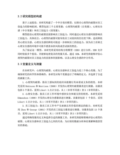 大学生论文