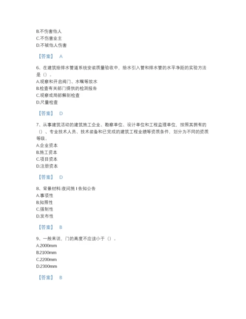 2022年江西省资料员之资料员基础知识高分试题库精品及答案.docx