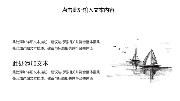 传统中医学中医院中医文化中草药PPT模板