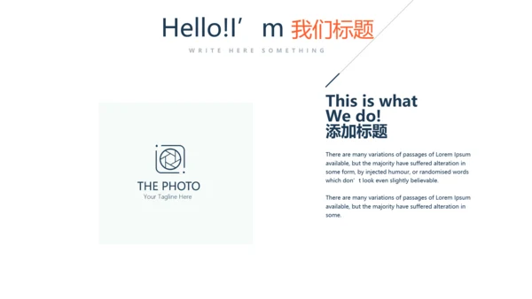 逻辑思维能力演讲动态PPT
