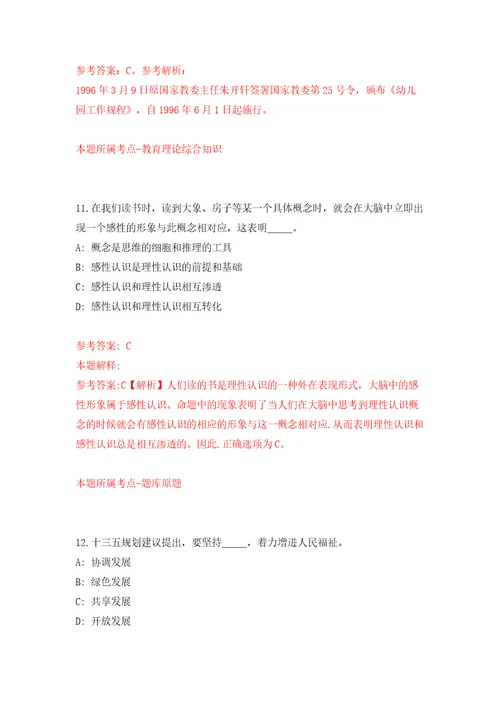 内蒙古包头市石拐区事业单位引进高层次紧缺人才22人模拟考试练习卷和答案解析2