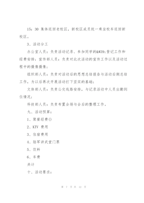 建团百年具体活动策划参考大全.docx