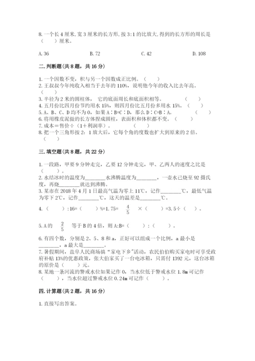 沪教版小学六年级下册数学期末综合素养测试卷一套.docx