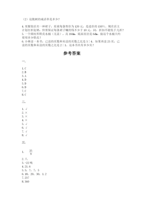 人教版六年级数学下学期期末测试题（b卷）.docx