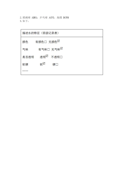 教科版小学科学一年级下册期末测试卷及参考答案【典型题】.docx