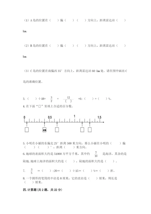 六年级数学上册期末考试卷及完整答案（必刷）.docx