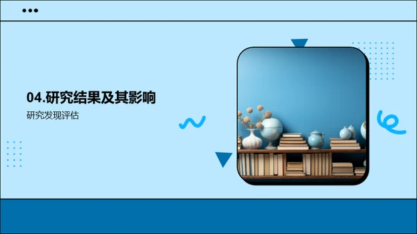 探索之旅