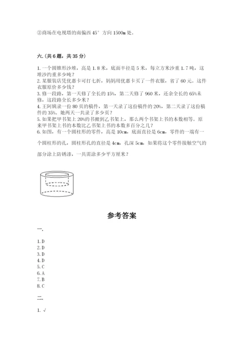 北师大版六年级数学下学期期末测试题精品（典优）.docx