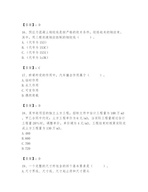 施工员之市政施工基础知识题库附参考答案【考试直接用】.docx