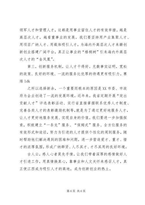 作风正则事业兴 (3).docx