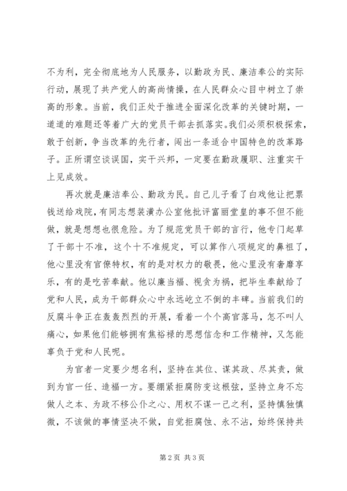 学习心得体会：你与焦裕禄精神有多远？.docx