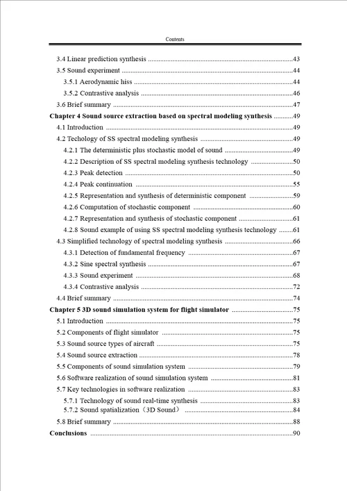 飞行模拟器声音分析与合成及仿真技术研究机械设计及理论专业毕业论文