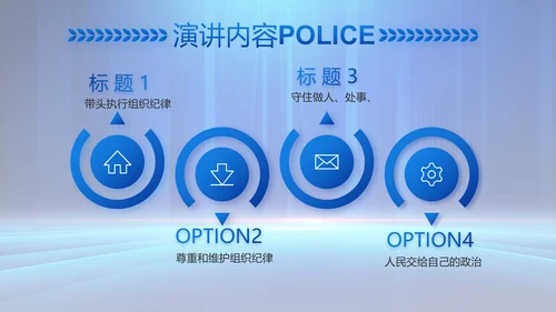 蓝色大气公安部学习宣传动态PPT模板