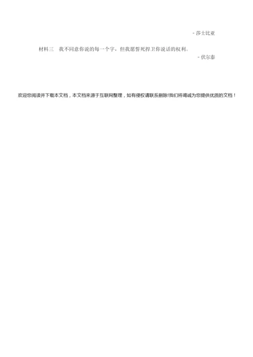 【部编】人教版九年级历史上册期末测试题(含答案)100623.docx