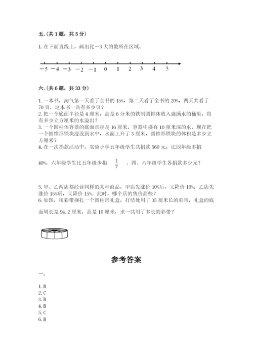 河南省平顶山市六年级下册数学期末测试卷含答案（轻巧夺冠）.docx